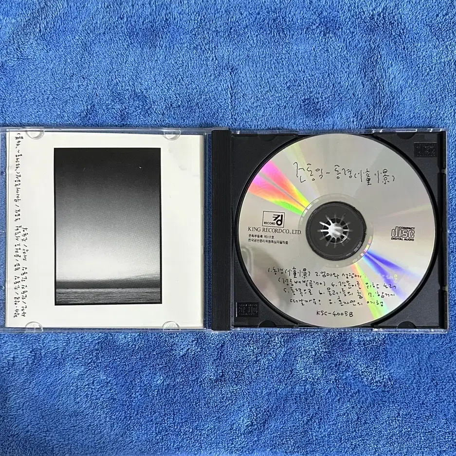 조동익 1집 동경 CD 팝니다.