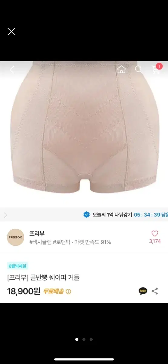 골반뽕 속바지