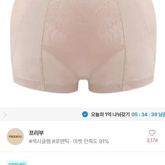 골반뽕 속바지