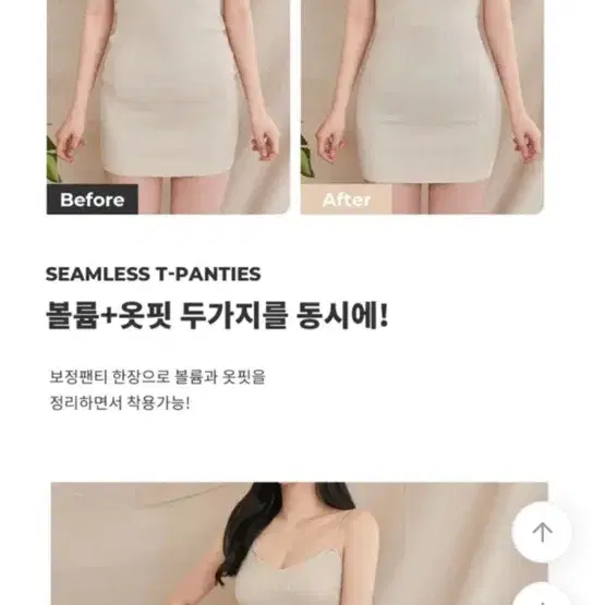 골반뽕 속바지