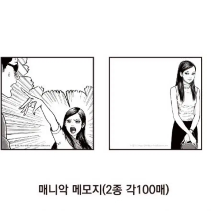 이토준지 호러하우스 굿즈 구합니다 메모지 코스터 포스트잇