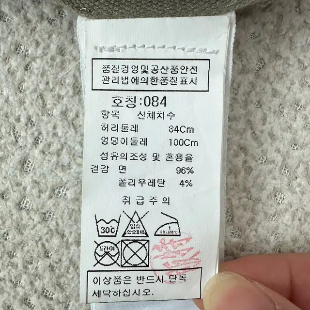 [84] CP 컴퍼니 남성 에르고노믹 핏 사틴 렌즈 조거팬츠 N3350