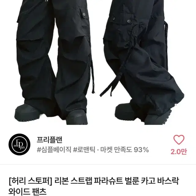 에이블리 하이웨스트 나일론 카고팬츠