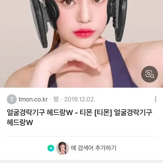 헤드랑w