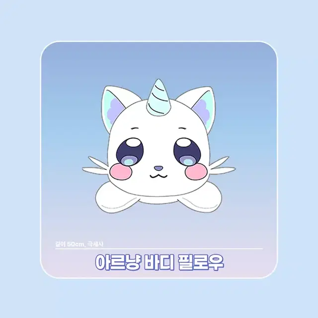 스텔라이브 유니홈파티 굿즈