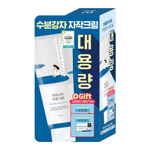 라운드랩 자작나무 수분크림(120ml) 3개 남음