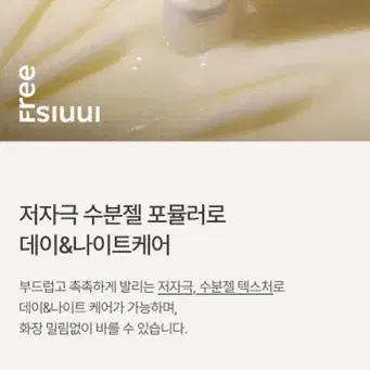 이니스프리 레티놀 시카 흔적 장벽 크림 (새제품) 여드름 트러블