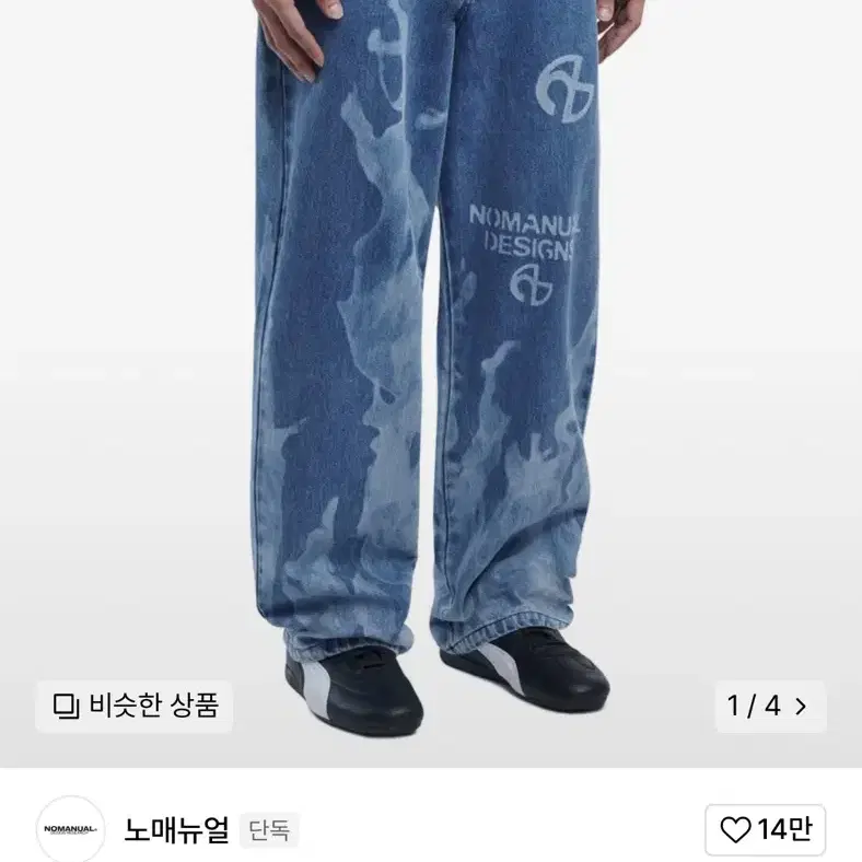 노매뉴얼 FLAME DENIM PANTS - WASHED BLUE M