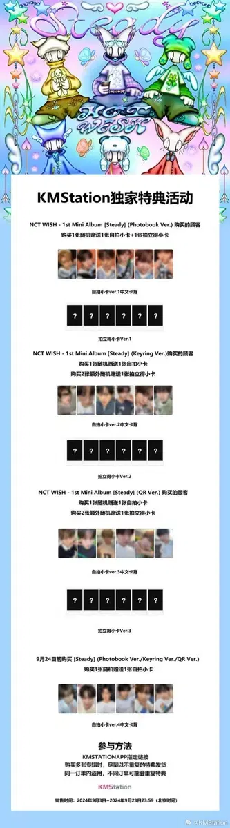 NCT wish STEADY STEADY KMS preorder unreleased photocard buncheol Jaehee Dae Young Ryoo