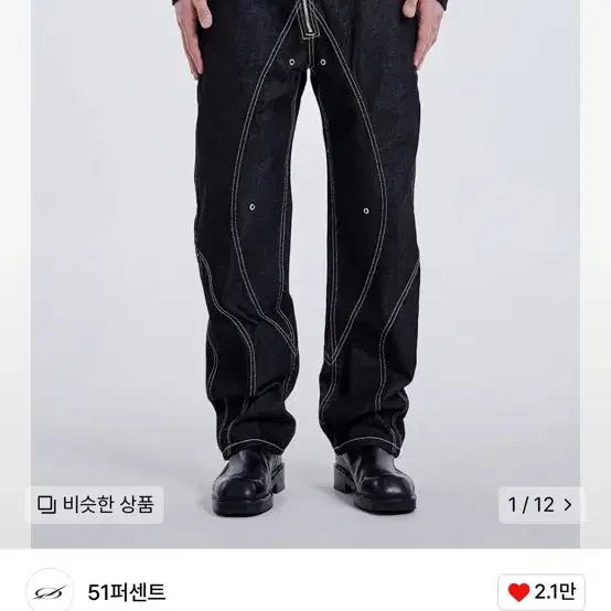 51퍼센트 TUNNEL LINING TROUSER (DENIM) - BK