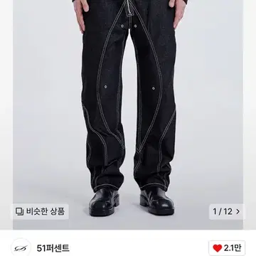 51퍼센트 TUNNEL LINING TROUSER (DENIM) - BK | 브랜드 중고