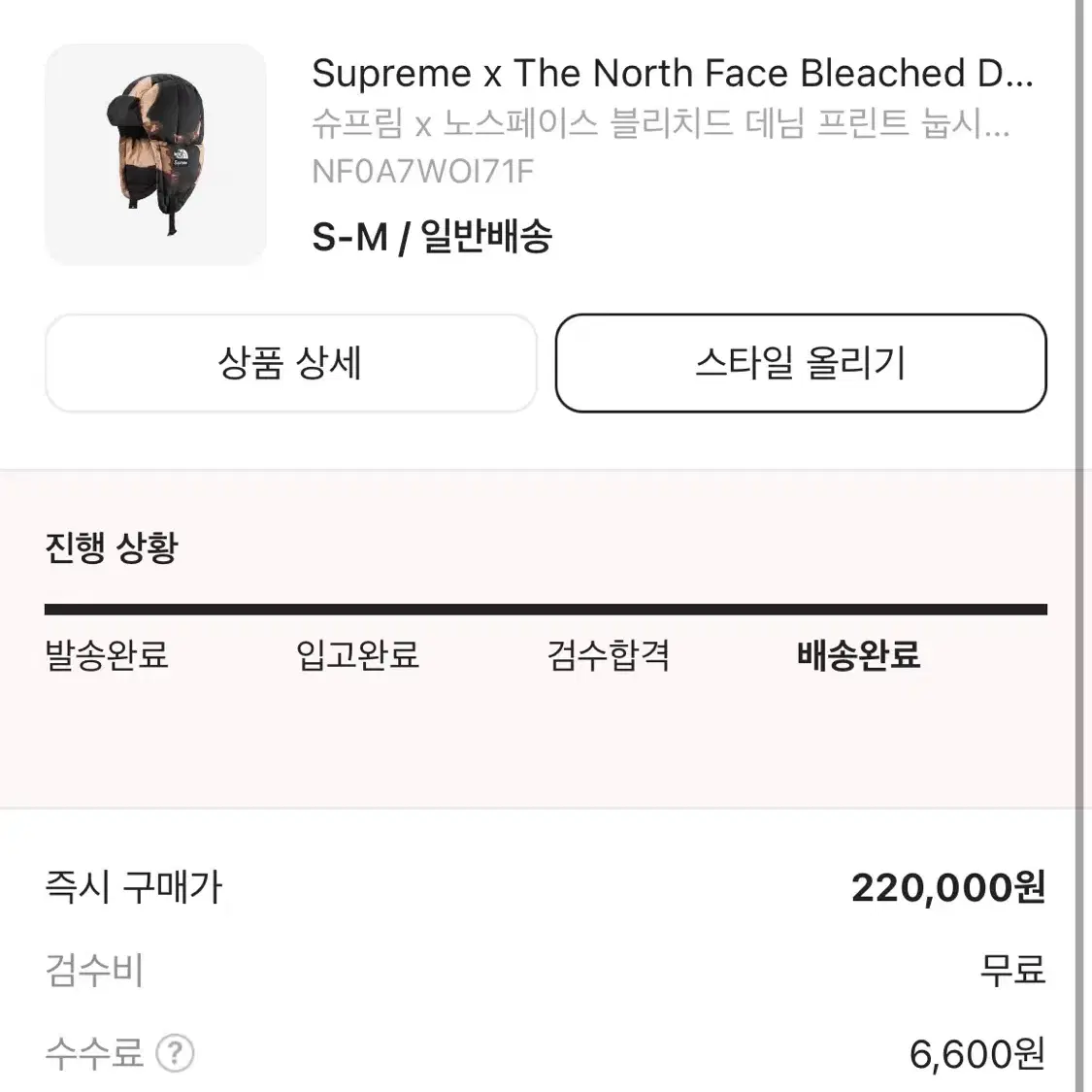 슈프림x노페 블리치드 모자