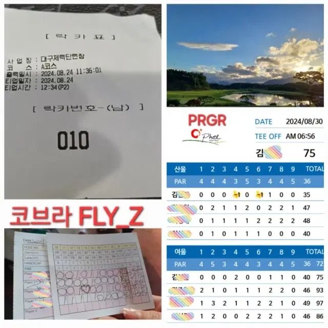 킹코브라 FLY_Z 오렌지 풀세트