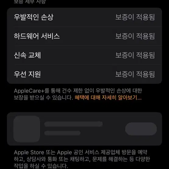 애플워치 스테인리스 45mm애캐플포함 판매합니다