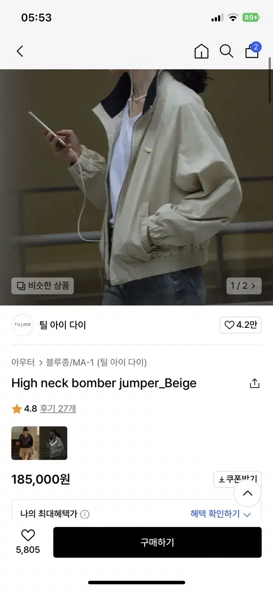 택ㅇ새상품)틸아이다이 High neck bomber jumper_Beig