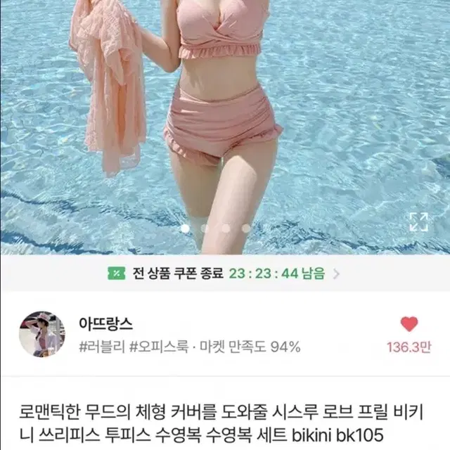 아뜨랑스 비키니 시스루 프릴 쓰리피스 수영복 세트 모노키니 투피스