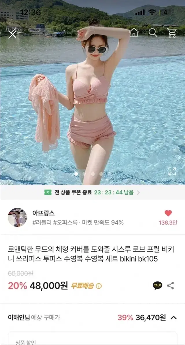 아뜨랑스 비키니 시스루 프릴 쓰리피스 수영복 세트 모노키니 투피스