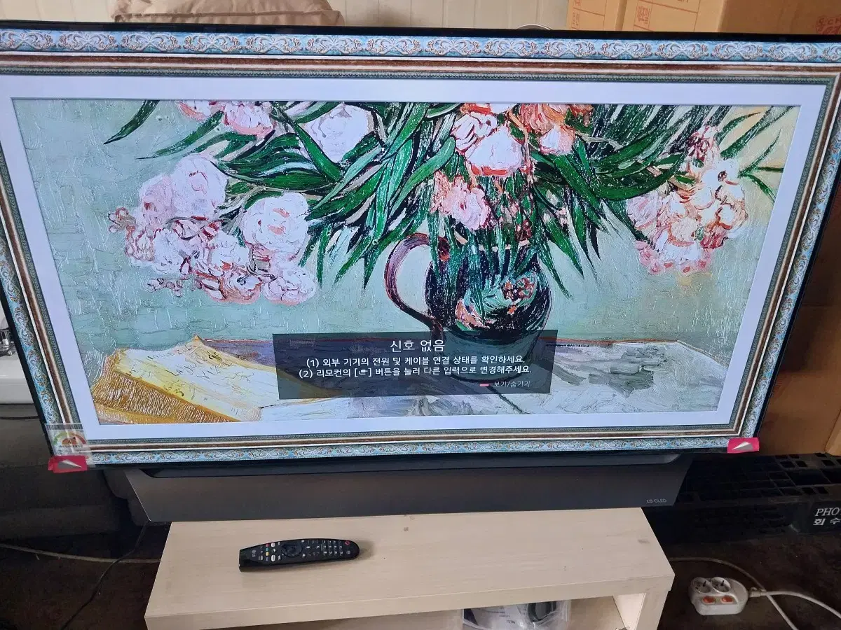 LG 올레드 스마트TV