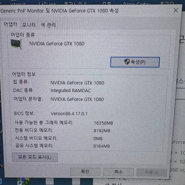 9세대 엔비디아 GTX1080 파운더스 에디션 게이밍 컴퓨터