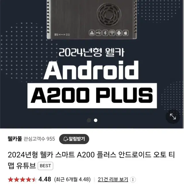 새제품! 안드로이드오토 카플레이 스마트a200plus