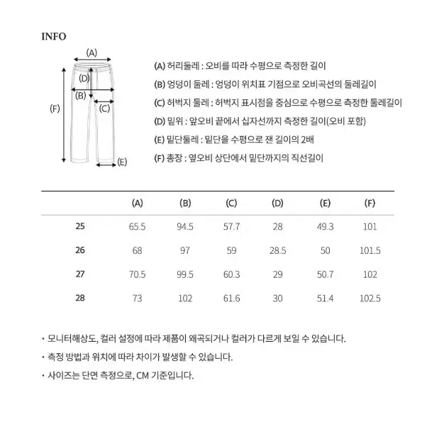 (새상품24~ 25) who.a.u  쿨와이드데님팬츠