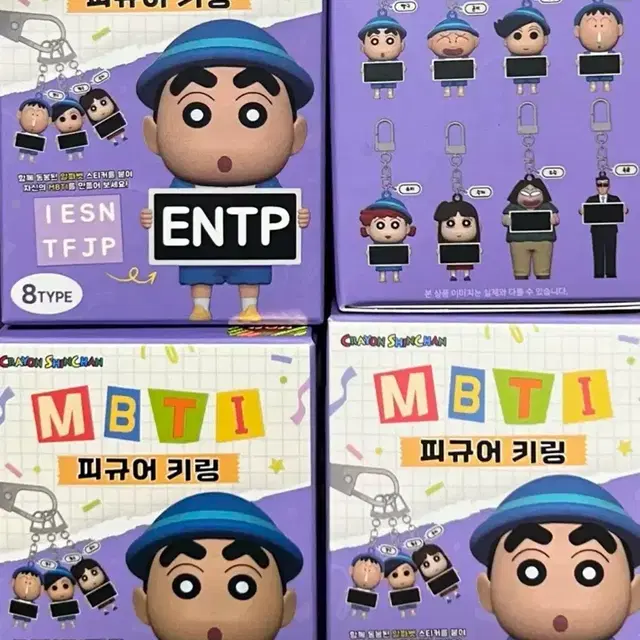 짱구 mbti 키링 훈이 1 철수1