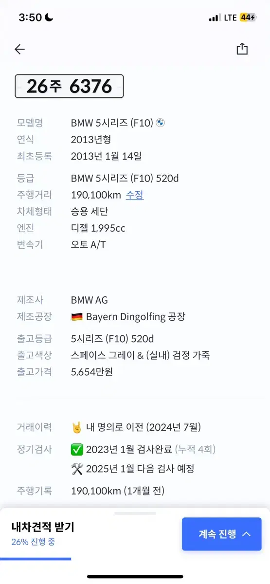 bmw 520d 13년 19만