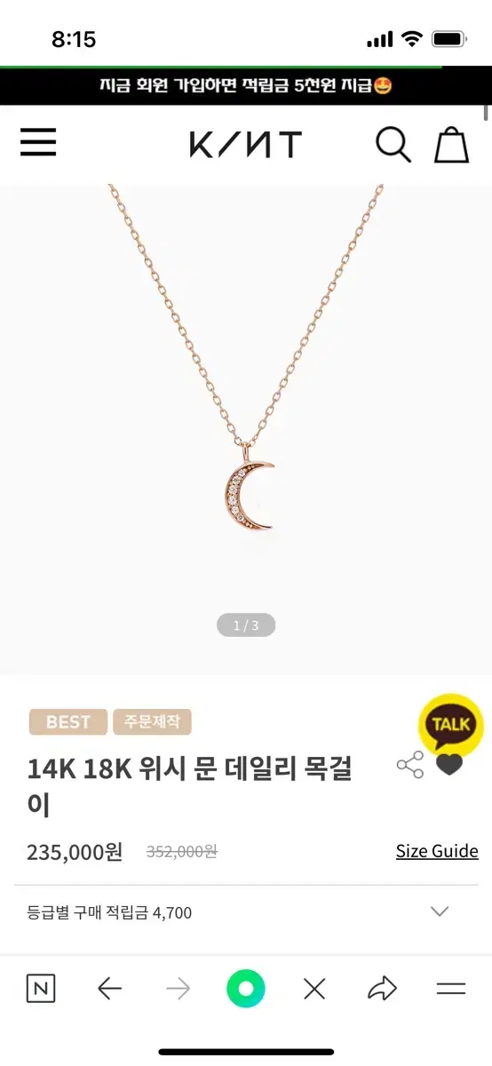 킨트주얼리 위시문 목걸이 14k