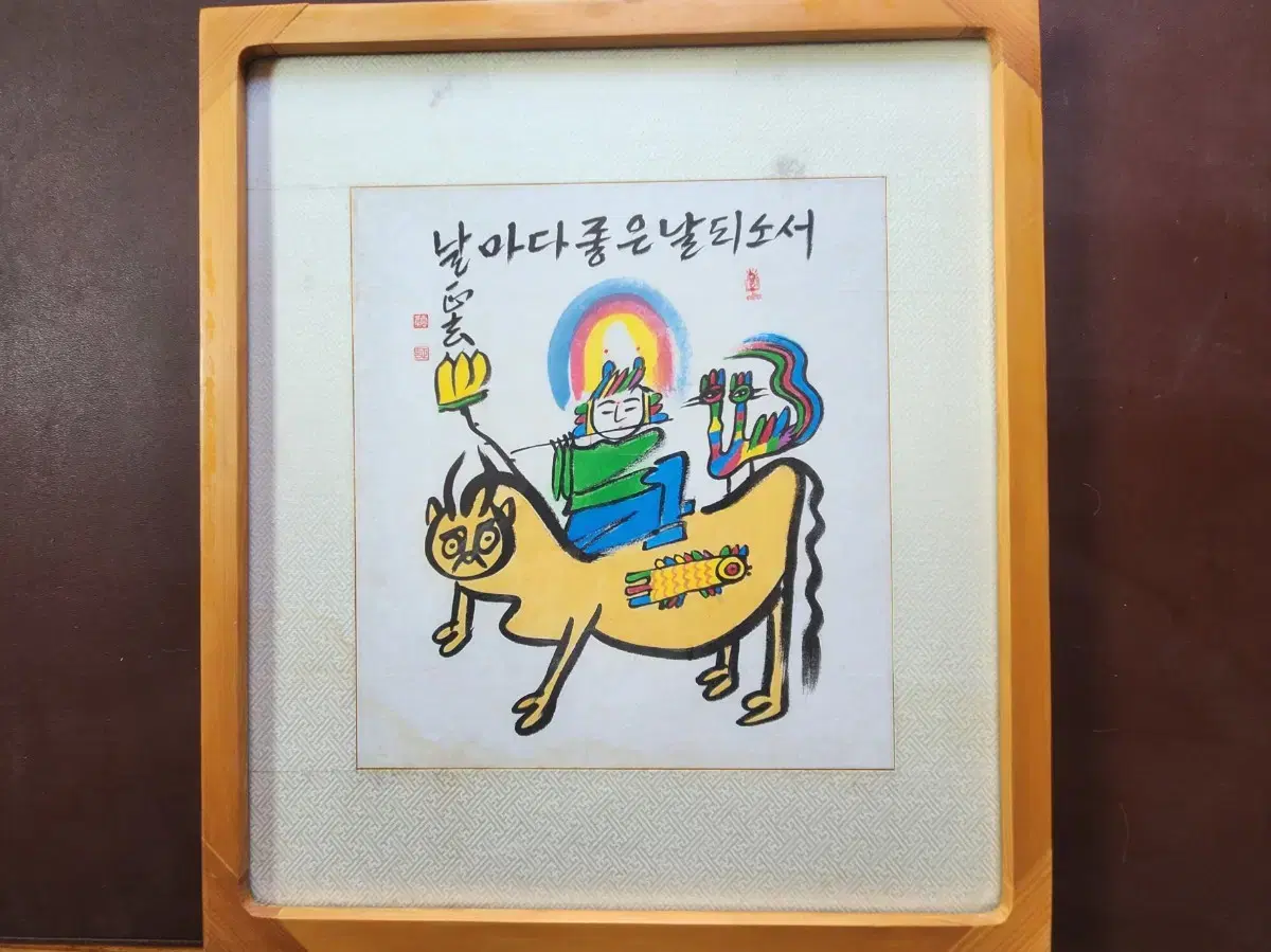 (던져요) 정현 스님 원화 그림 (진품 보장)