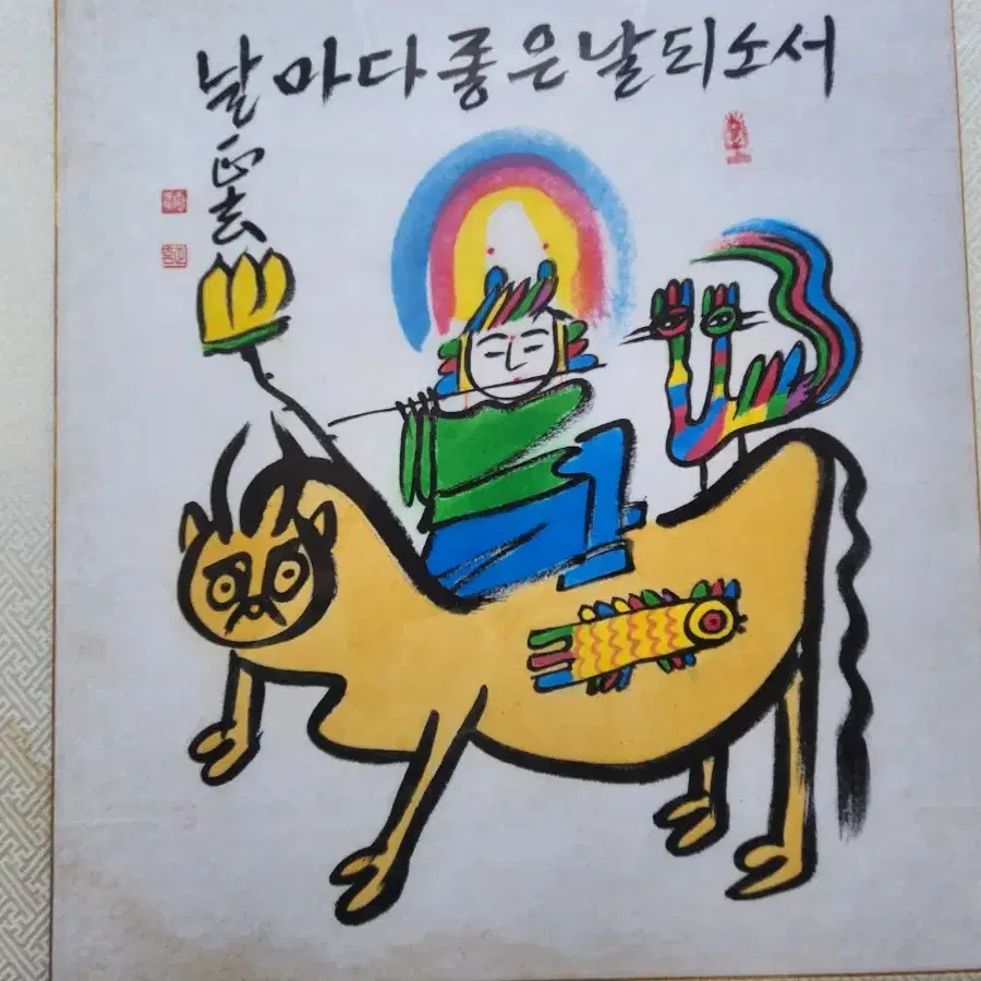 (던져요) 정현 스님 원화 그림 (진품 보장)