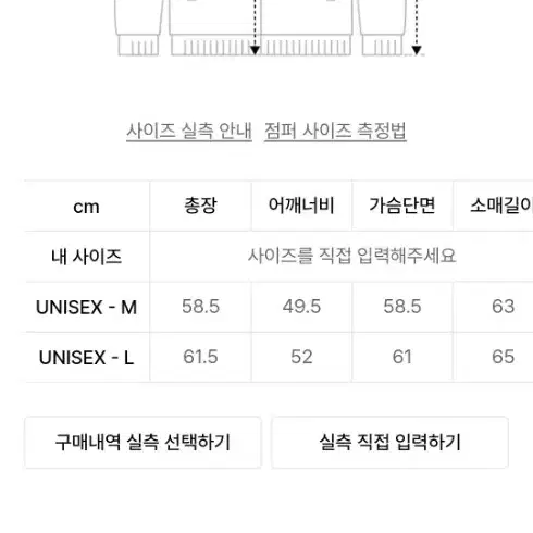 문선 모헤어 블루종 m사이즈 팝니다