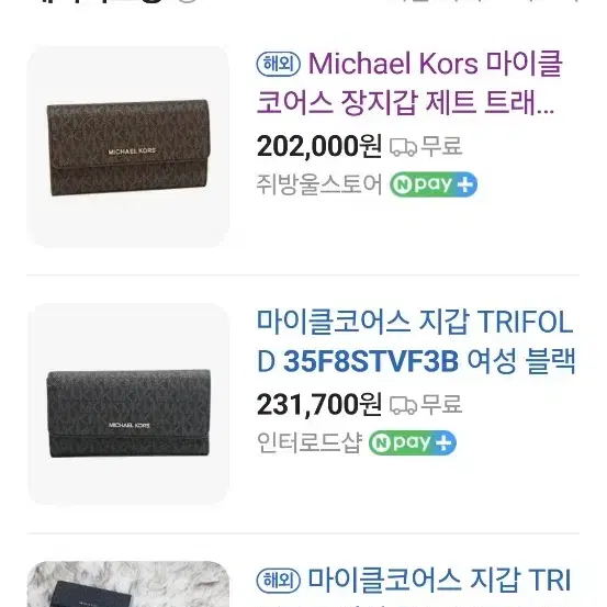 마이클코어스 (Michael Kors) 장지갑 미사용 새제품 판매합니다~