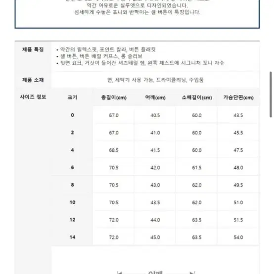 폴로 랄프로렌 클래식핏 화이트셔츠 4사이즈