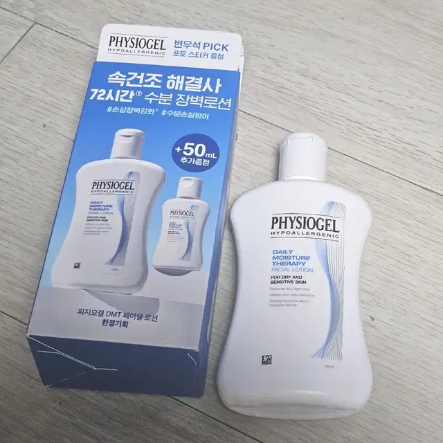 피지오겔 DMT 페이셜 로션 200ml 새상품