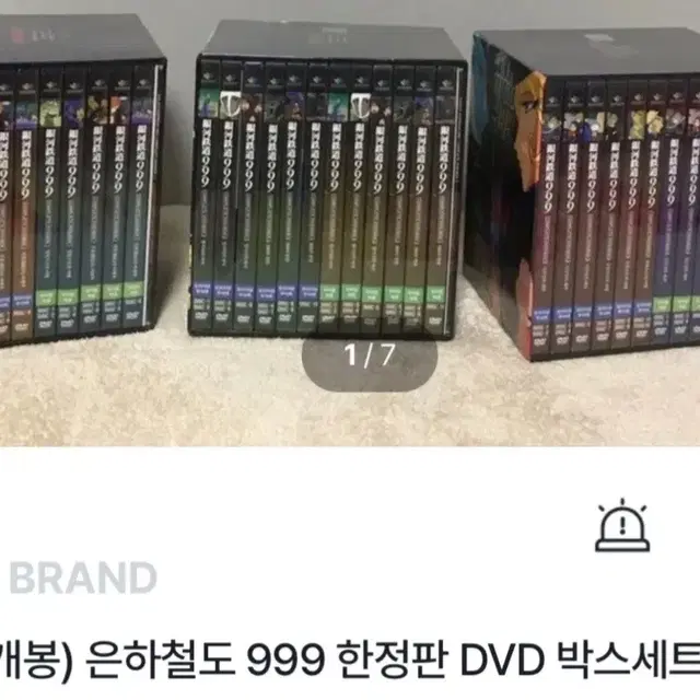 은하철도 999 한정판DVD 세트