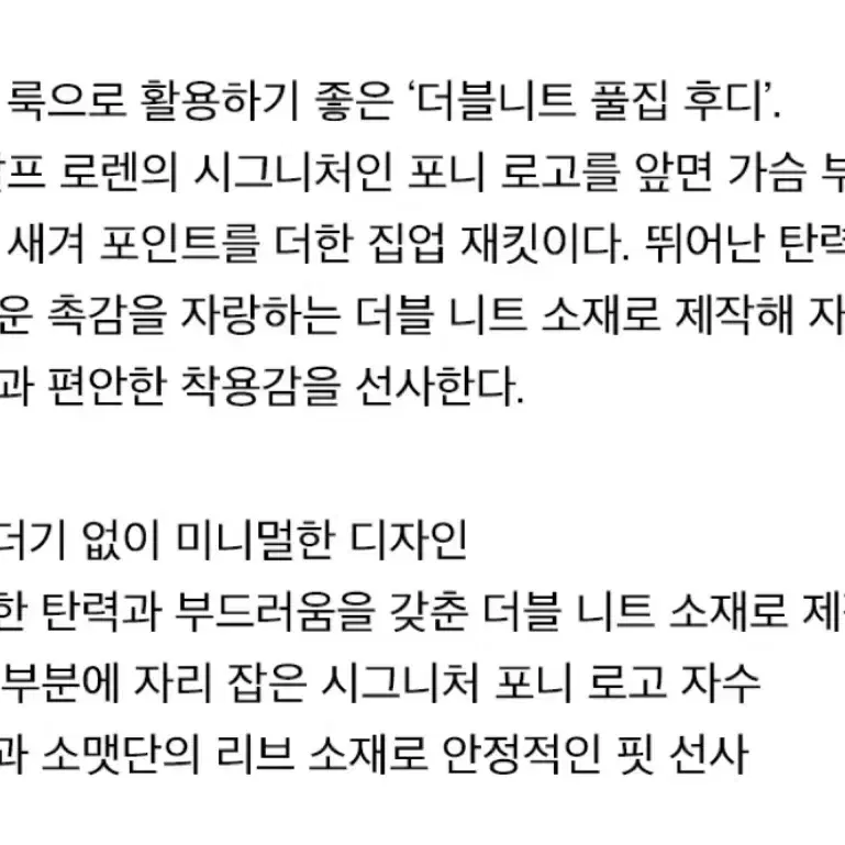 미개봉새상품/백화점라인) 폴로  더블니트 후드집업 후드 집업 후디 그레이