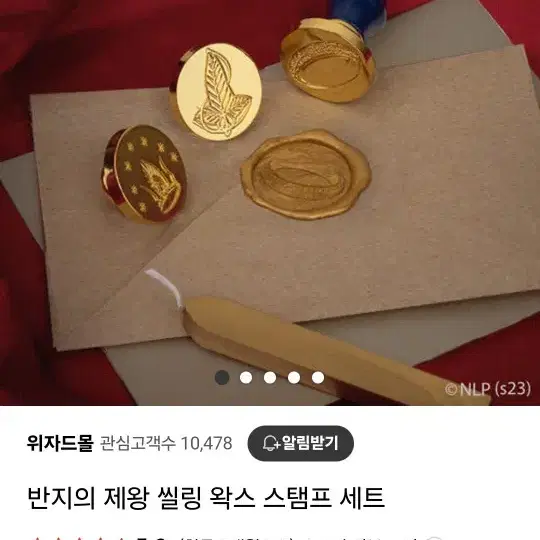 반지의제왕 스탬프(목동 현백)