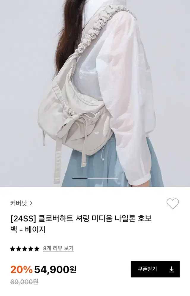 클로버하트 셔링 미디움 나일론 호보백