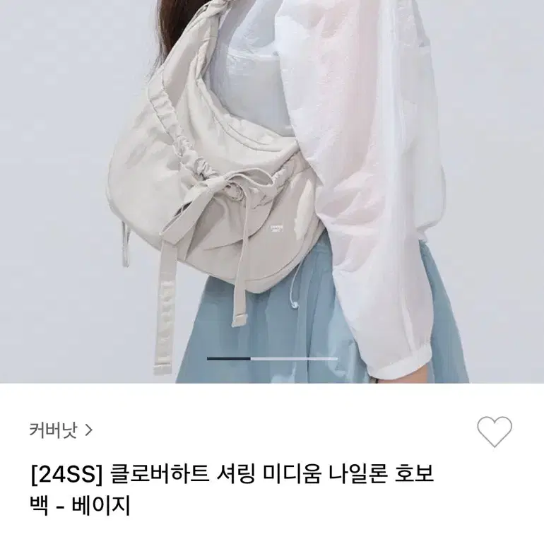 클로버하트 셔링 미디움 나일론 호보백