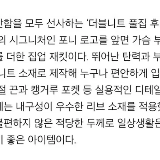 (미개봉 새상품/백화점라인) 폴로 더블니트 풀집업 후드 집업 후디 네이비