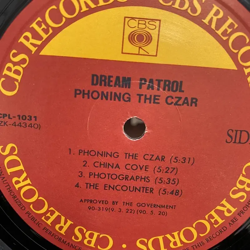 DREAM PATROL LP / C2421