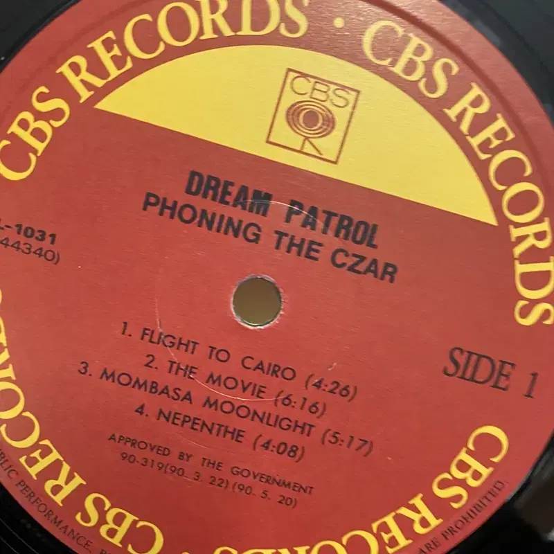 DREAM PATROL LP / C2421