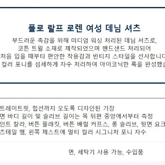 폴로 랄프로렌 여성 스트레이트핏 데님셔츠