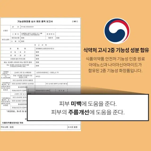 센텔라101 병풍추출물 스킨 미백 주름개선 각질제거토너210ml 판매ㅣㅣ