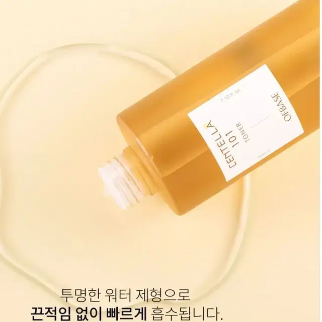 센텔라101 병풍추출물 스킨 미백 주름개선 각질제거토너210ml 판매ㅣㅣ