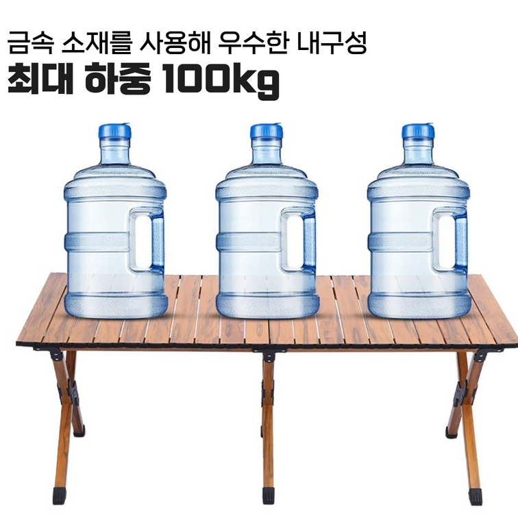 비 맞아도 녹생기지 않는 원목 우드 캠핑 접이식 나무테이블