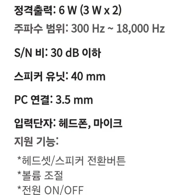 MEIC JACKPOT X3 사운드바 + ACTOOS 헤드폰