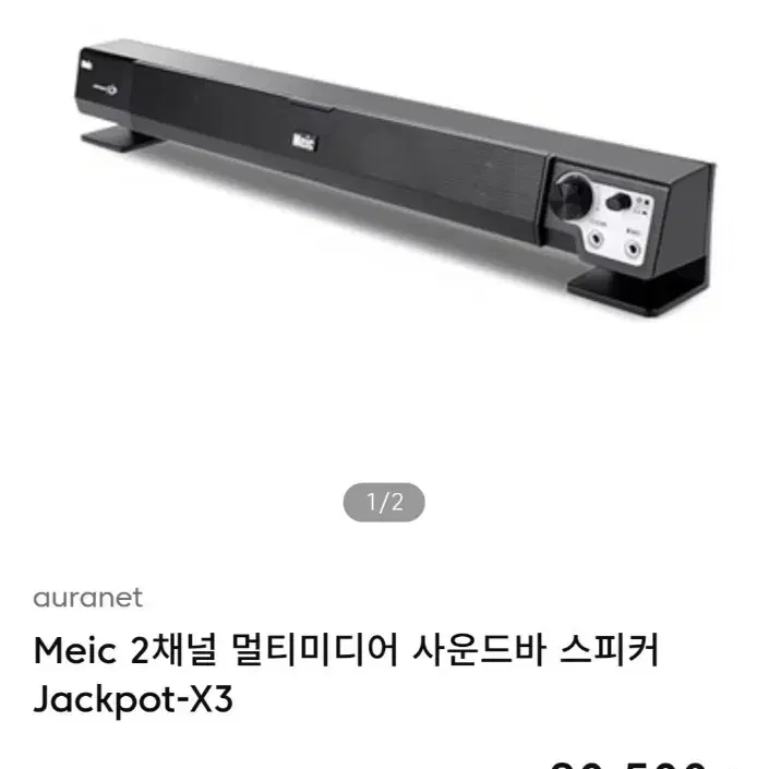 MEIC JACKPOT X3 사운드바 + ACTOOS 헤드폰