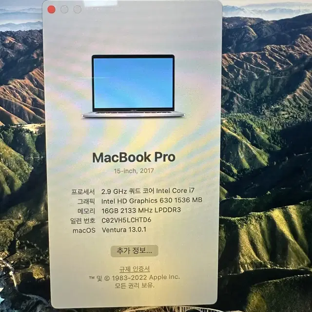 2017 i7 16G 맥북 프로 15인치 i7 노트북