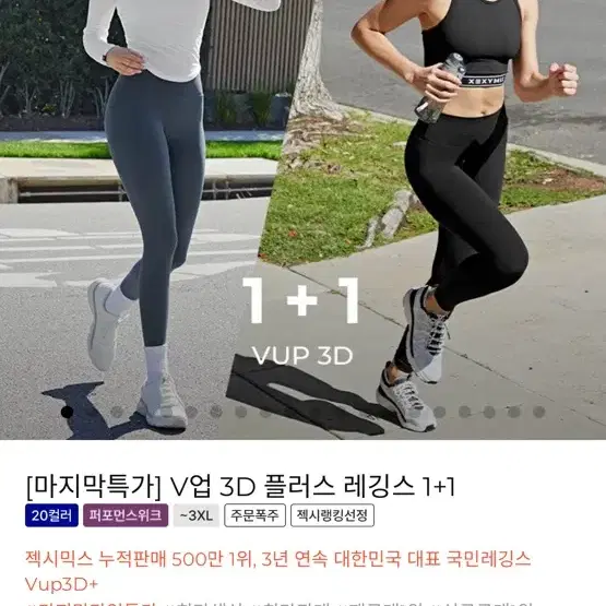 젝시믹스 레깅스 3xl